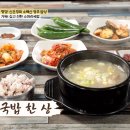 국밥명당 이미지