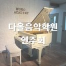 초당음악학원