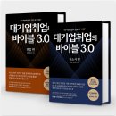 큰돌컨설팅 | 26상반기 sk하이닉스 양산기술 최종합격 후기 (공돌이현직자 1:1 프리미엄 자소서 컨설팅)