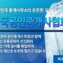 미래공인중개사사무소 이미지