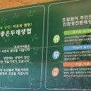 참좋은두레소비자생활협동조합 이미지