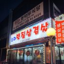 소마볏짚삼겹살 이미지