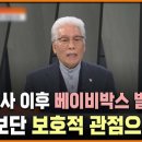 [EBS뉴스] 전수조사 이후 베이비박스 발길 &#39;뚝&#39;…유기보단 보호적 관점으로 [뉴스브릿지] / ( 2024. 03. 04) 이미지