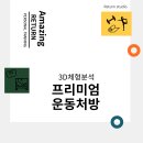 평산1동 | 경기도 용인시 수지구 풍덕천동 필라테스 스튜디오 베스트5 추천