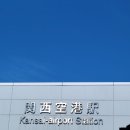 💚.U🌞⚖️ 유태양아~🛩️ 오사카 도착했어🤗(맛점 타임) 이미지