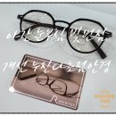 아이빛안경원 이미지