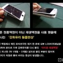 싸다액정아이폰수리 이미지