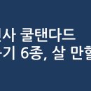 한일가전제품A/S센터 | 무신사 스탠다드 홈 선풍기, 살 만할까? 디자인·가격·A/S 체크포인트 정리