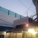 허브영양족발 이미지