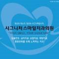 시그니처스마일치과의원 이미지