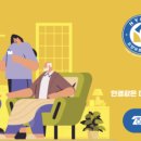 효가요양보호사교육원 이미지