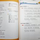 [최신개정] 신공략 중국어 1 (1) 이미지