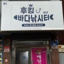 후킹 실내바다낚시 이미지