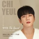 신춘콘서트 이미지