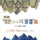 내설악 예술인회 이미지