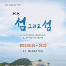 여수를담다