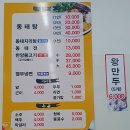 오동태마을 임실점 | 임실 동태탕 전문점 오!동태마을 다녀왔어요(내돈내먹 후기)