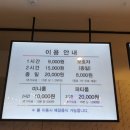 월드킹 속초점 이미지