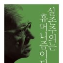재삼 | [ 실존주의는 휴머니즘이다 ] 후기