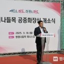 나들목 화장실 이미지