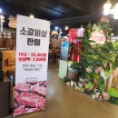 정통갈비 이미지