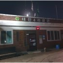 대안4리마을회관 이미지