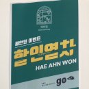 해안원 이미지