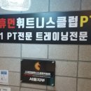 휴먼(HUMAN)휘트니스 이미지