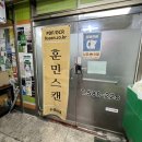 훈민스캔 이미지