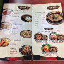 대죽서로 16번길 | 남악 맛집 &#39;조가네갑오징어 남악신도시점&#39; 내돈내산 아주 솔직한 후기+ 근처카페 &#39;그레이레이지&#39; 메뉴추천