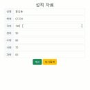 20260223 성적구하기 과제 이미지
