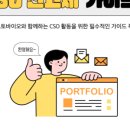 히스토바이오 이미지