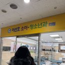 이선호소아청소년과의원 네이버블로그