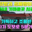 지은부동산공인중개사사무소 이미지