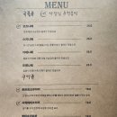 이자카야준