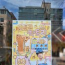 도란 | 🐿️도란 생일 카페 후기 🐿️