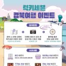 럭키세븐