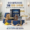 LUCKY PC | 블루라이트 차단 안경 9,900원부터? 다비치안경 3월 신학기 이벤트 총정리