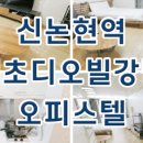 디오빌강남부동산공인중개사사무소 이미지