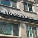 에이치투네일