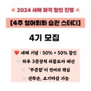 발라드와 팝송 / 강좌번호 22 | [공지] [영어회화 습관 스터디 4기 모집] 영어공부혼자하기 힘드시다면, 환급형 온라인 스터디 (마감...