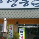 김정수장릉국밥 이미지
