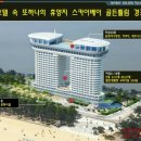 스카이베이경포호텔 이미지