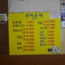 진미순대 이미지