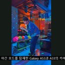 A33 이미지
