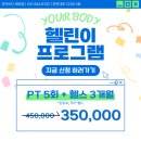 유어바디 배방점 | 아산 배방읍 헬스장 유어바디배방점 위치 영업시간 후기 정보