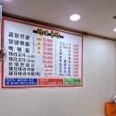 주안동시민공원노포찐맛집 현대곱창추천
