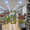 기장대게도매 이미지