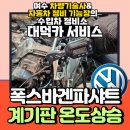 대덕카서비스 이미지