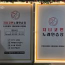 지니 노래연습장 네이버블로그